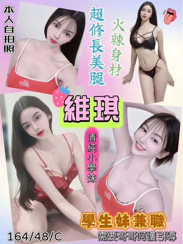 桃園定點茶-維琪