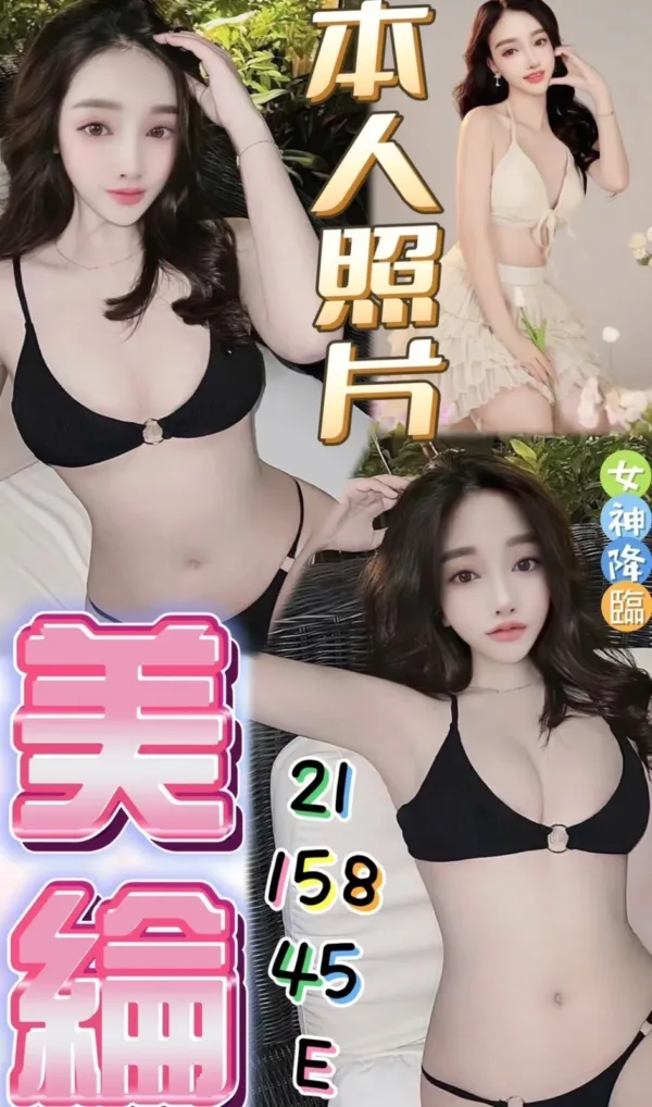 桃園定點茶-美綸