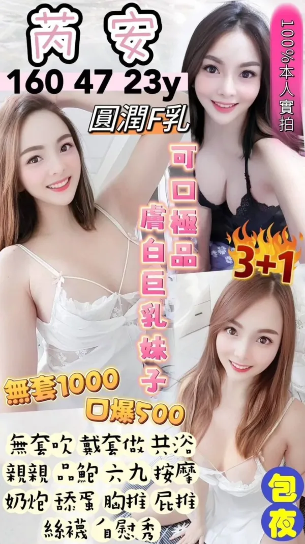 桃園定點茶-芮安