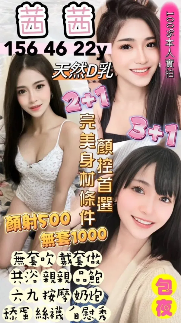 桃園定點茶-茜茜