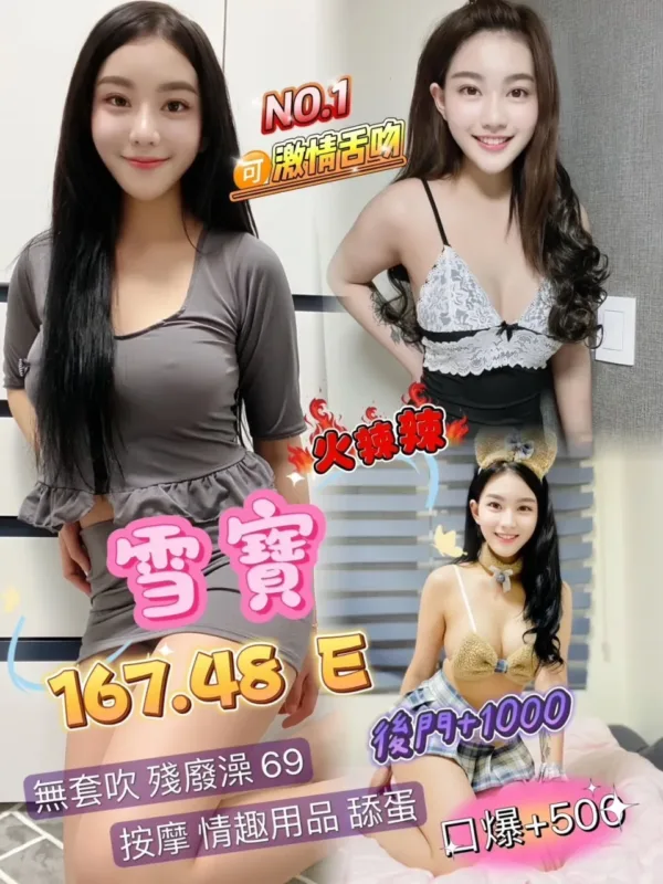 桃園定點茶-雪寶