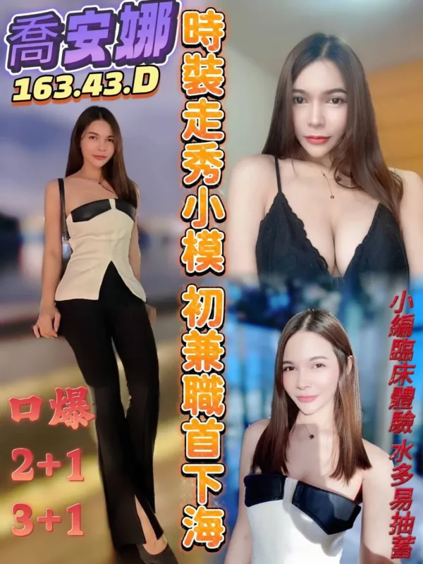 高雄定點茶-喬安娜