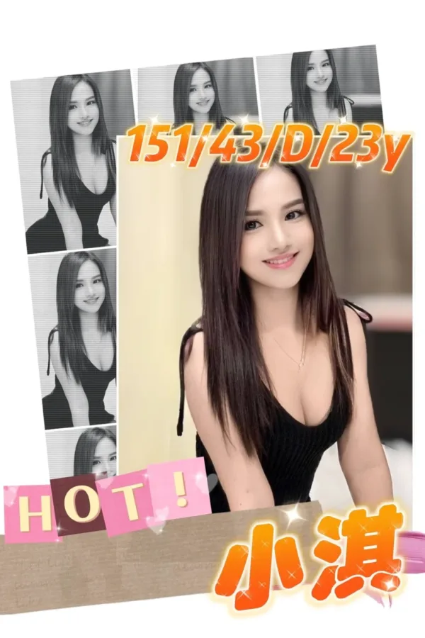 高雄定點茶-小淇