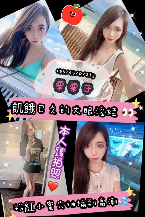 高雄定點茶-栗栗子