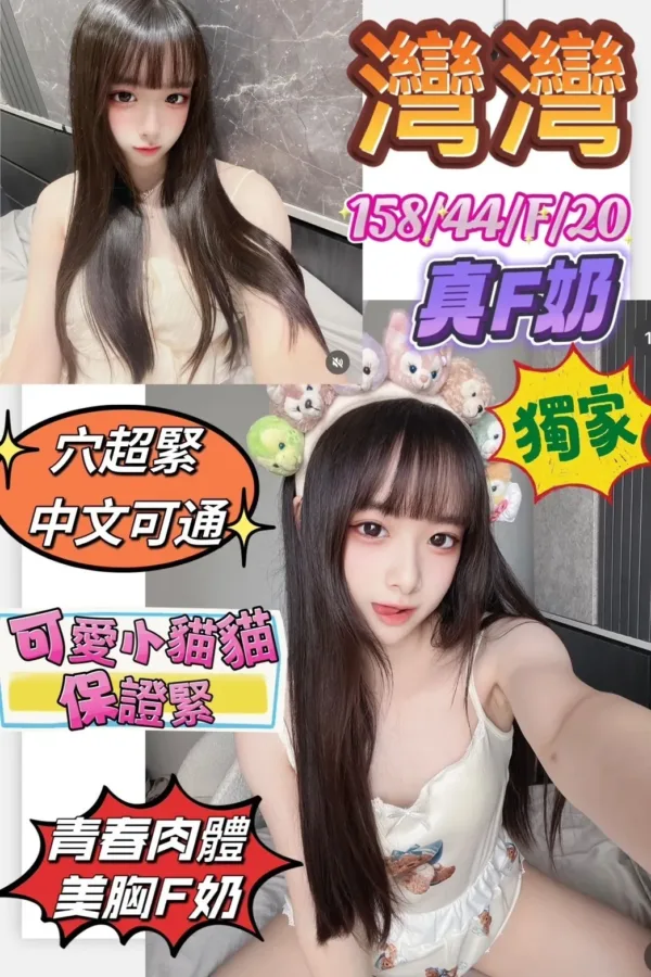 高雄定點茶-灣灣