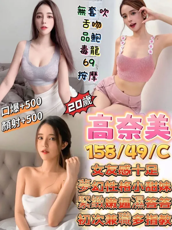 高雄定點茶-高奈美