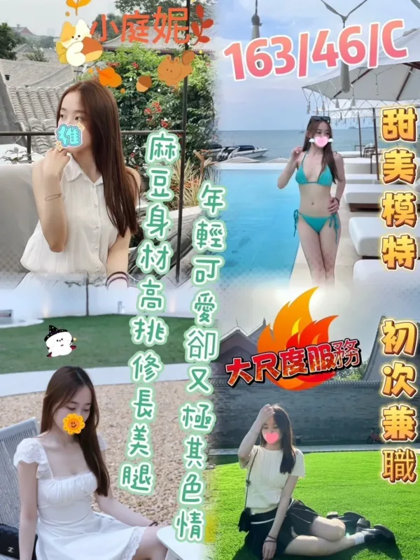 台中外送茶-小庭妮