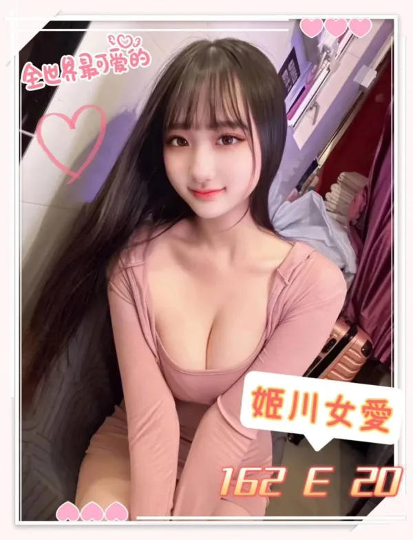 台北外送茶-姬川女愛