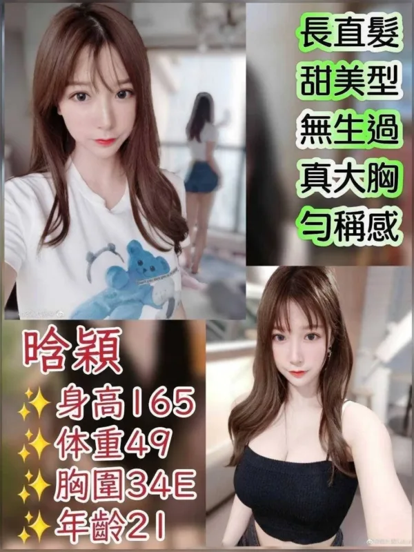 台北外送茶-晗穎