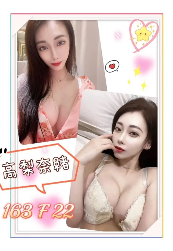 台北外送茶-高梨奈緒