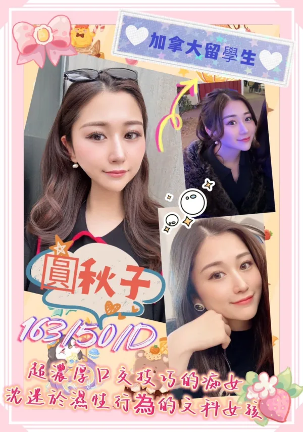 嘉義外送茶-圓秋子