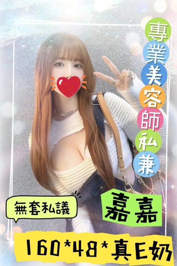 嘉義定點茶、外送茶-嘉嘉