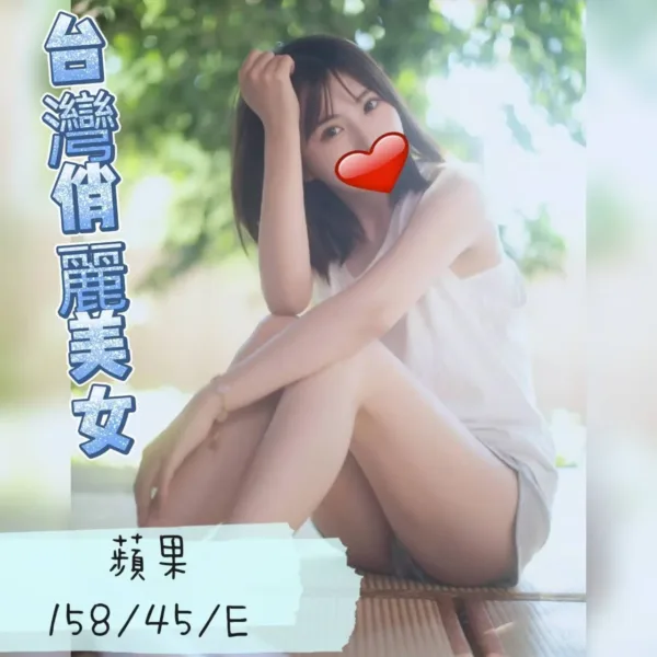 嘉義定點茶、外送茶-蘋果