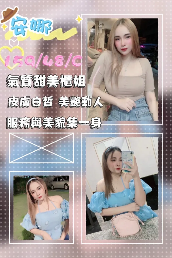 屏東定點茶、外送茶-安娜