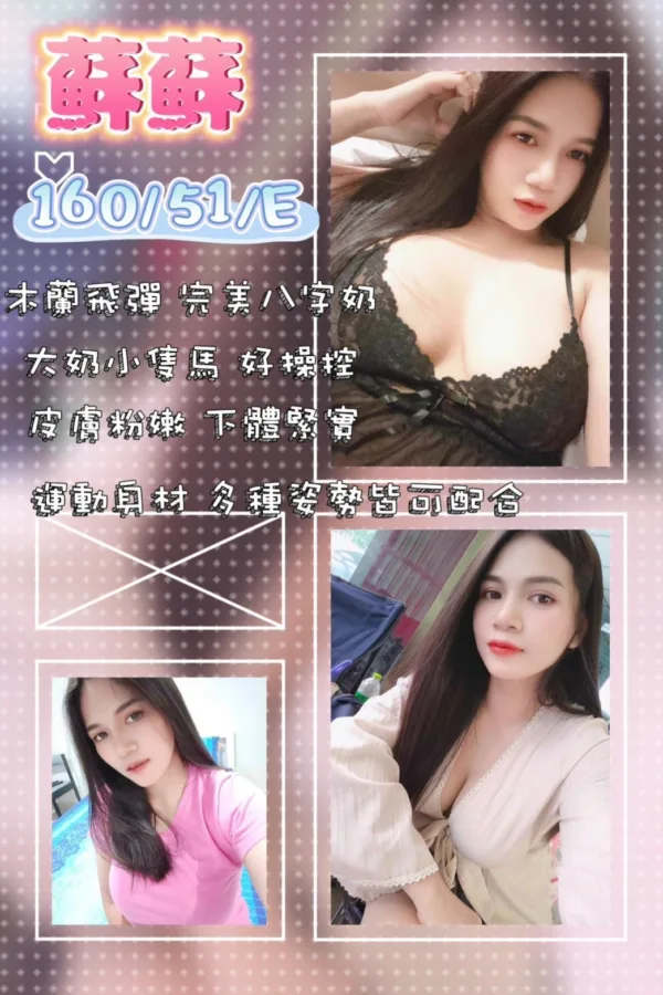 屏東定點茶、外送茶-蘇蘇