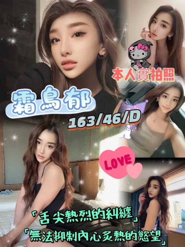 桃園外送茶-霜鳥郁